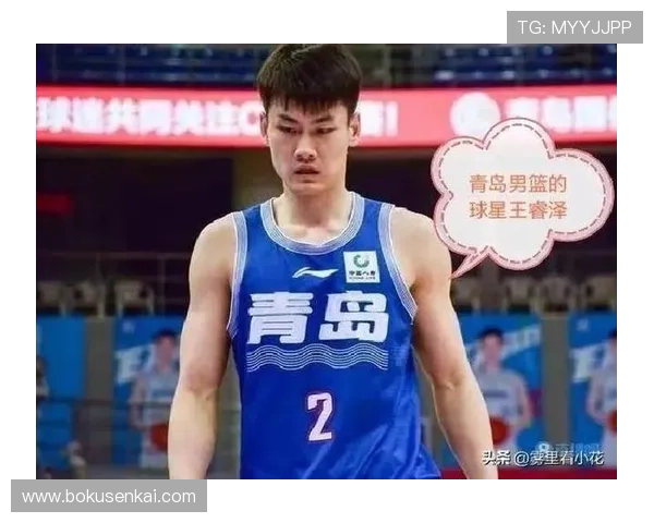 青岛失利王奕博拖累王睿泽低迷